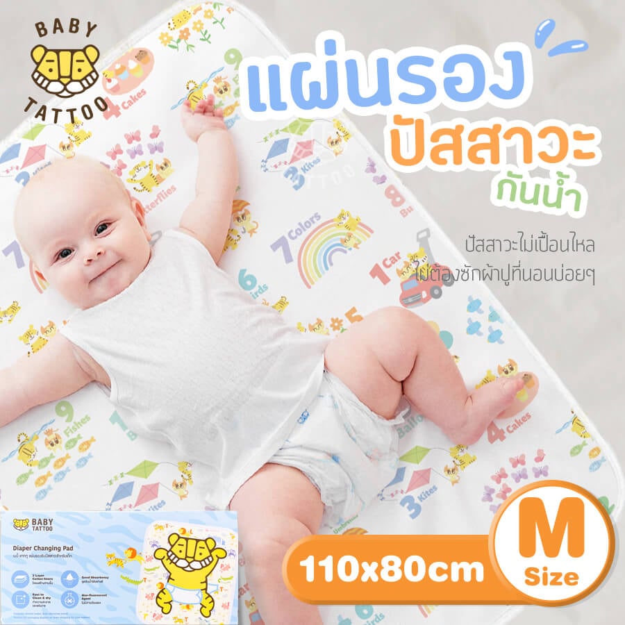 แผ่นรองกันเปื้อน BABY TATTOO ลายตัวเลข SIZE M_8